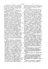 Устройство для выделения одиночного импульса из непрерывной импульсной последовательности (патент 1511850)