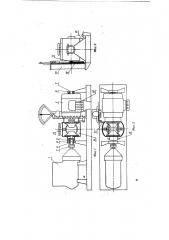 Установка для испытания и обкатки двигателей внутреннего сгорания (патент 118641)