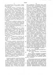 Устройство для определения массычастиц,циркулирующих b струе газа (патент 845064)