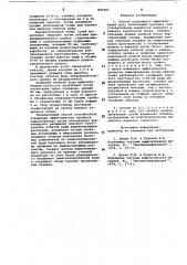 Способ подземного выщелачивания руд (патент 823583)