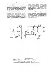 Установка для очистки газа от кислых компонентов (патент 1311765)