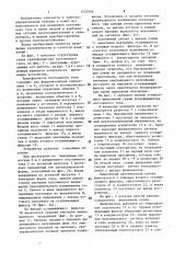 Трансформатор постоянного тока (патент 1457006)