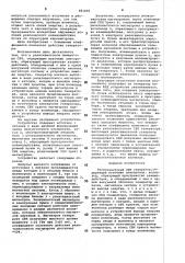 Релятивистский свч-генератор (патент 881895)