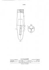 Роликовая оправка (патент 371340)