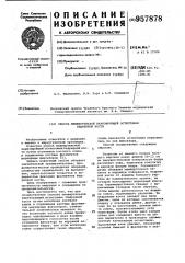 Способ межвертельной варизирующей остеотомии бедренной кости (патент 957878)