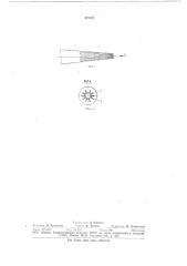 Инжекционное сопло (патент 475942)