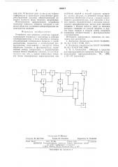 Устройство для контроля качества изделий (патент 550571)