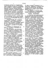 Веретено для однопроцессного кручения двухстренговых нитей (патент 341329)