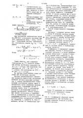 Способ автоматического управления процессом жидкостной экстракции (патент 1313480)