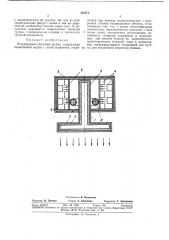 :регулируемая тепловая трубка (патент 383973)