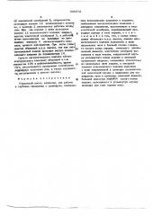 Поршневой насос (патент 500372)