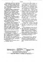 Струйный датчик положения (патент 1053009)