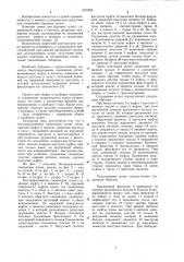 Быстроразъемное соединение штанг (патент 1070295)