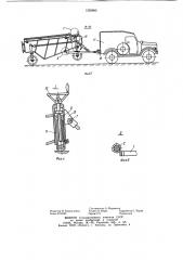 Прицепное транспортное средство (патент 1230905)
