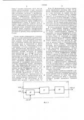 Устройство для регулирования мощности дуговой электропечи (патент 1185662)