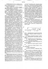 Комбинированная приводная установка (патент 1684106)