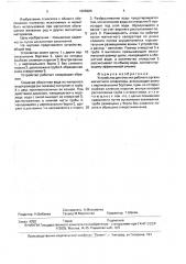 Устройство для очистки рабочего органа магнитного сепаратора (патент 1695986)