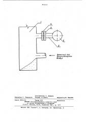 Регенеративный воздухонагреватель доменной печи (патент 872557)