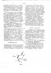 Устройство для измерения индукции магнитного поля (патент 706800)