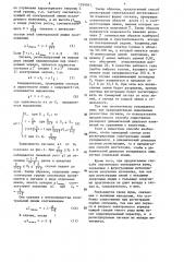 Способ спектрометрии (патент 1354041)