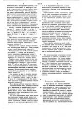 Пресс-фильтр (патент 727436)