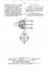 Многороликовый раскатник (патент 772831)