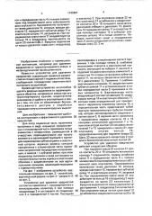 Устройство для удаления вредностей (патент 1743661)