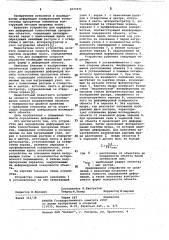 Устройство для определения деформации изгиба тонкостенных прозрачных объектов (патент 1073571)