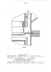 Тепломассообменный роторный аппарат (патент 1308348)