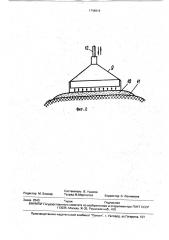 Способ нагрева лечебной грязи при проведении местных аппликационных процедур (патент 1748819)