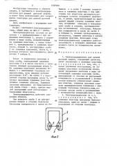 Электрододержатель для ручной дуговой сварки (патент 1537434)