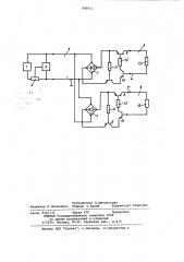 Искробезопасная система дистанционного питания (патент 969911)
