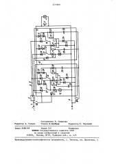Устройство для сигнализации (патент 1273969)