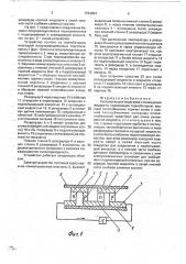 Устройство для подогрева и охлаждения жидкости (патент 1764094)
