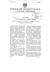 Способ возведения намывных плотин (патент 76354)