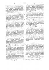 Способ автоматического управленияработой камерного фильтр- пресса (патент 841650)