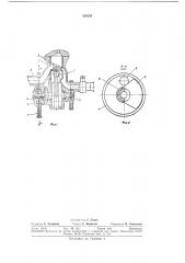 Выхлопное устройство (патент 328254)