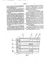 Пластинчатый теплообменник (патент 1809281)