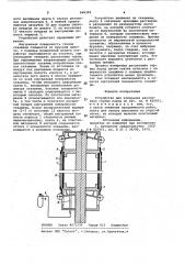 Устройство для измерения расслоения горных пород (патент 968399)