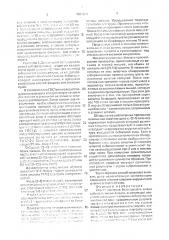 Способ контроля безвредности живых сибиреязвенных вакцин (патент 1706630)