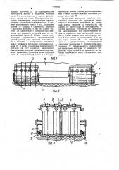 Гусеничный движитель (патент 1092083)