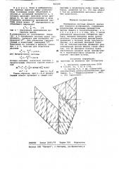 Призменная система прямого зрениядля поворота изображения (патент 822106)