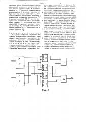 Устройство цифровой индикации положения контроллера локомотива (патент 1303451)