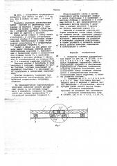 Покрытие колейных автомобильных дорог (патент 702094)
