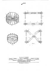 Каркас для отражателя зеркальной антенны (патент 429486)