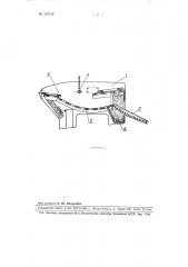 Мойка для рыбы (патент 107518)