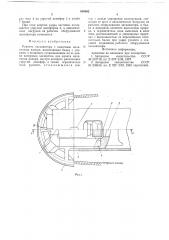 Рукоять экскаватора с канатным механизмом напора (патент 688562)