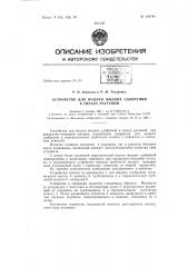 Патент ссср  156791 (патент 156791)