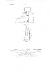 Лыжный ботинок (патент 83555)