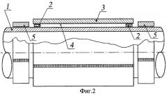 Способ ремонта действующего трубопровода (варианты) (патент 2451233)